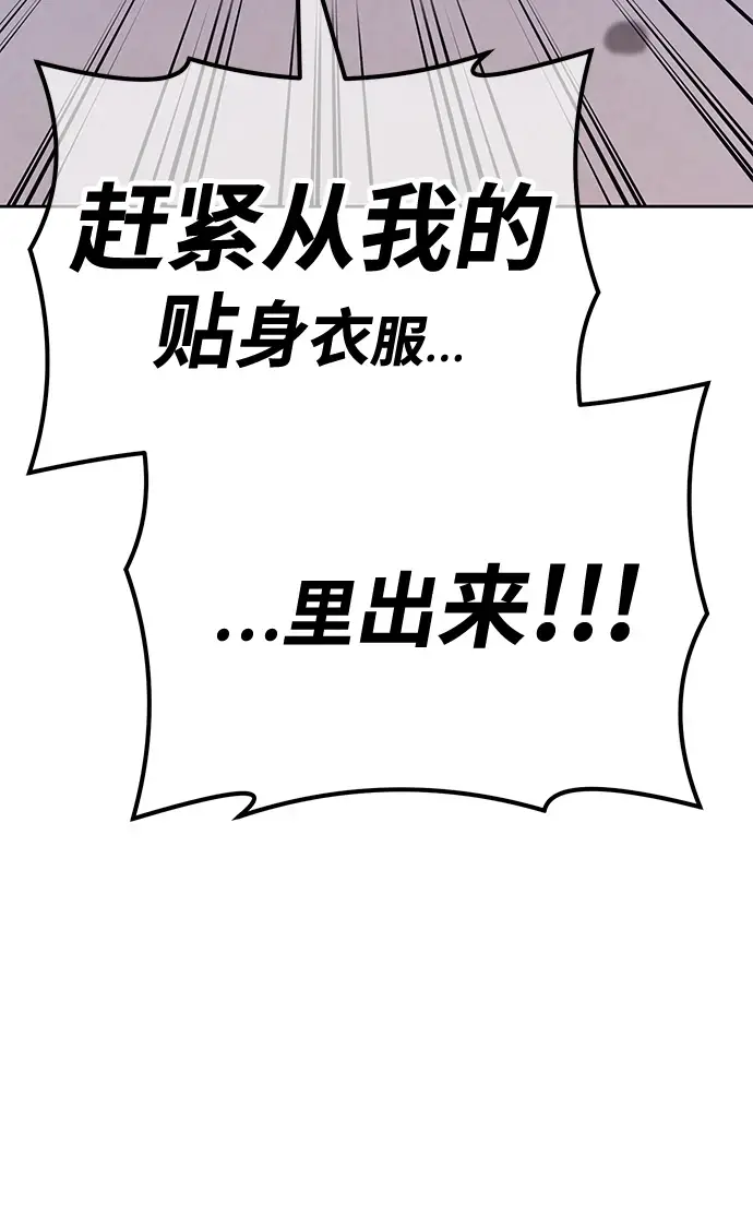 漫画《99强化木棍》[第50话] 女装大佬（4）第181张图
