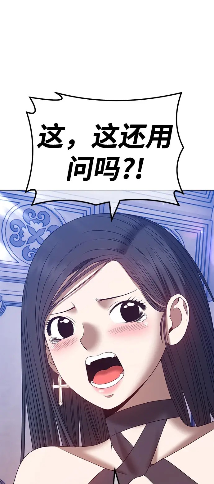 漫画《99强化木棍》[第50话] 女装大佬（4）第183张图