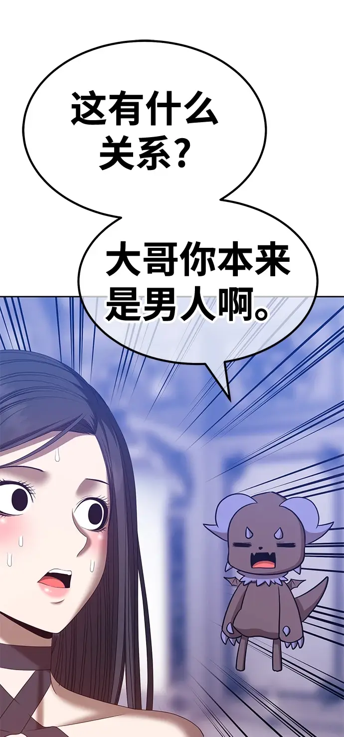 漫画《99强化木棍》[第50话] 女装大佬（4）第186张图