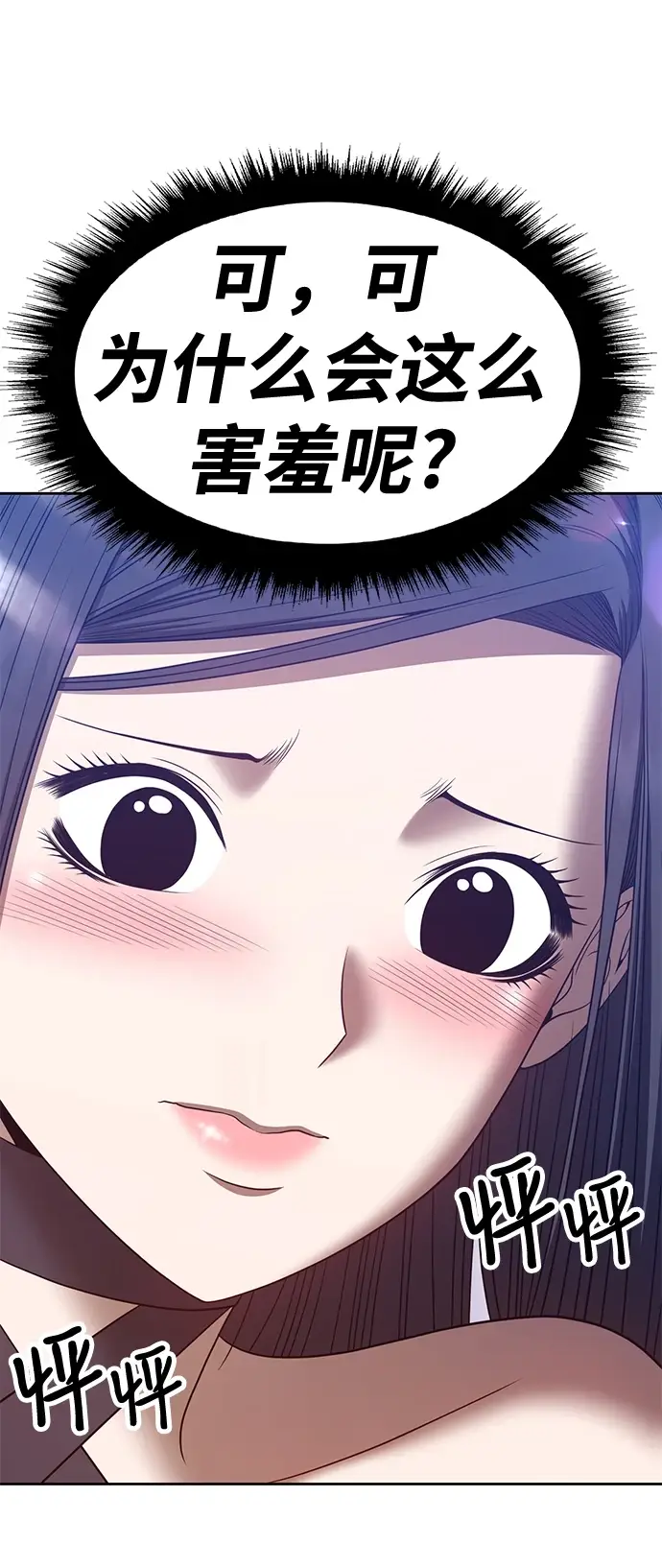 漫画《99强化木棍》[第50话] 女装大佬（4）第190张图