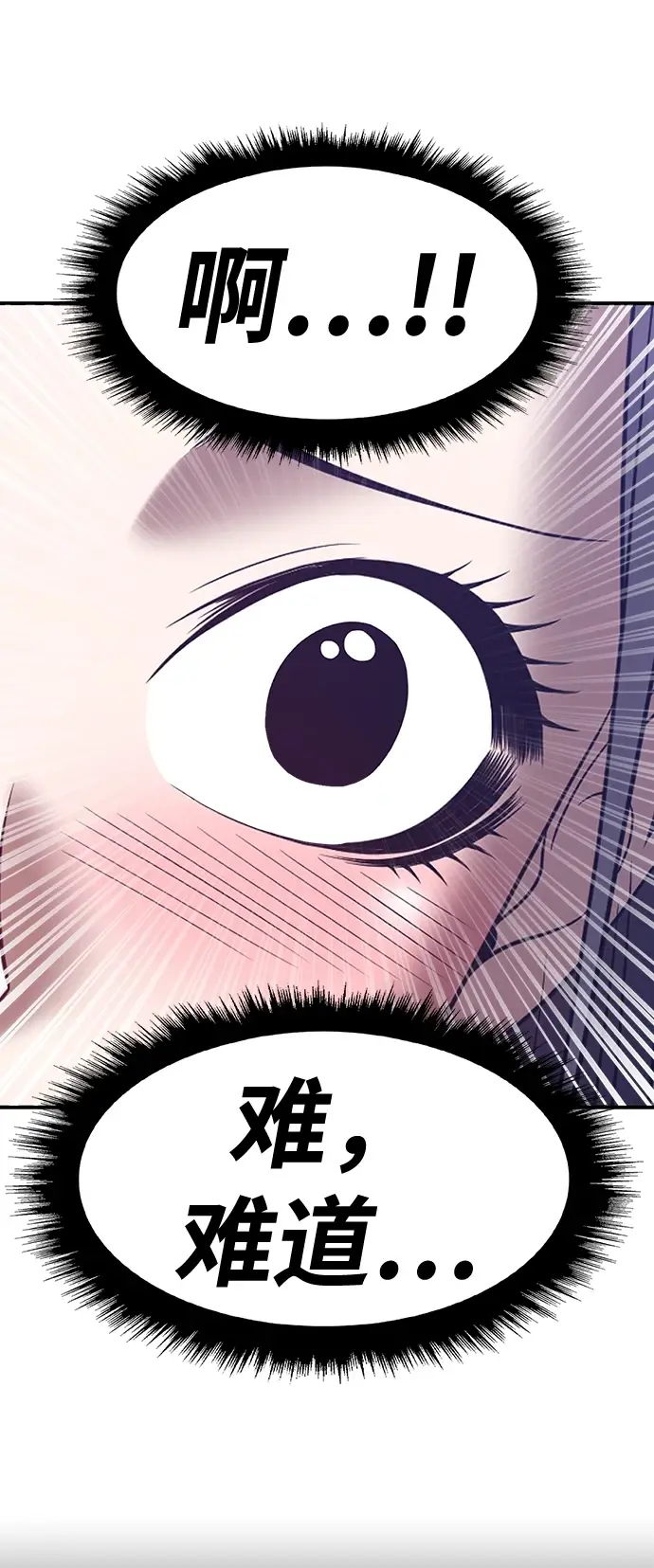 漫画《99强化木棍》[第50话] 女装大佬（4）第191张图