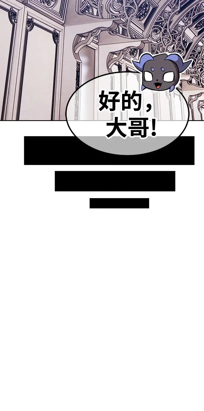 漫画《99强化木棍》[第50话] 女装大佬（4）第199张图