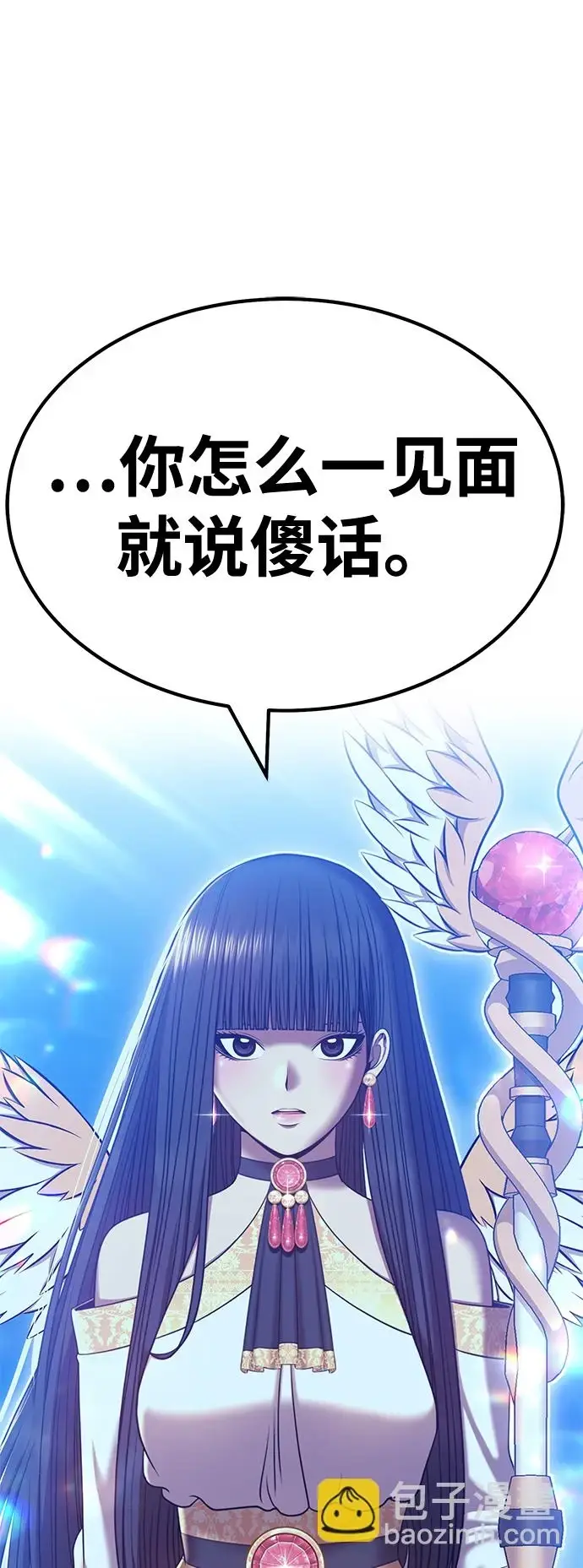 漫画《99强化木棍》[第50话] 女装大佬（4）第204张图