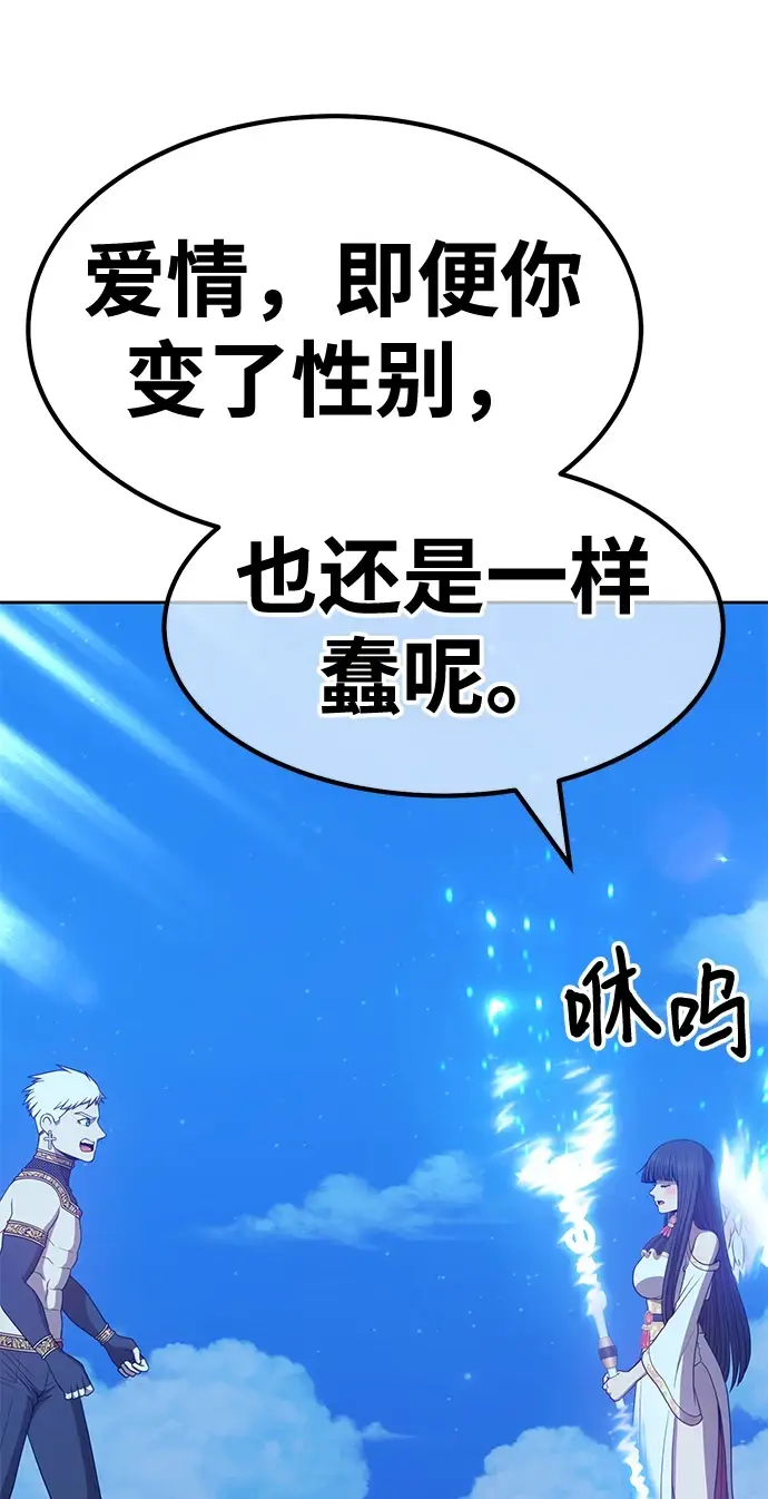 漫画《99强化木棍》[第50话] 女装大佬（4）第206张图