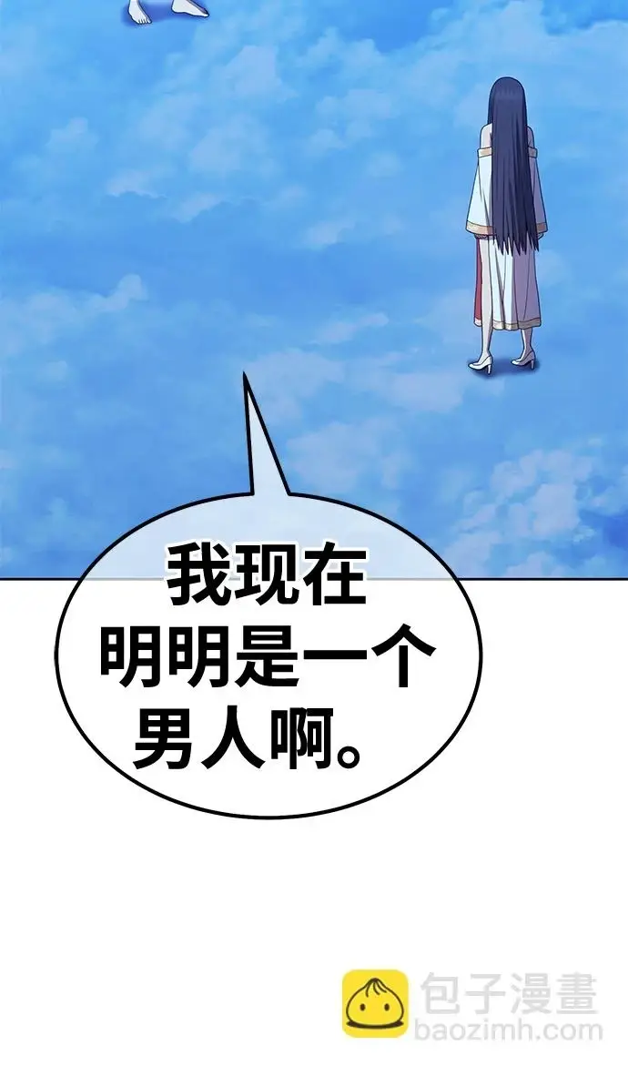 漫画《99强化木棍》[第50话] 女装大佬（4）第210张图