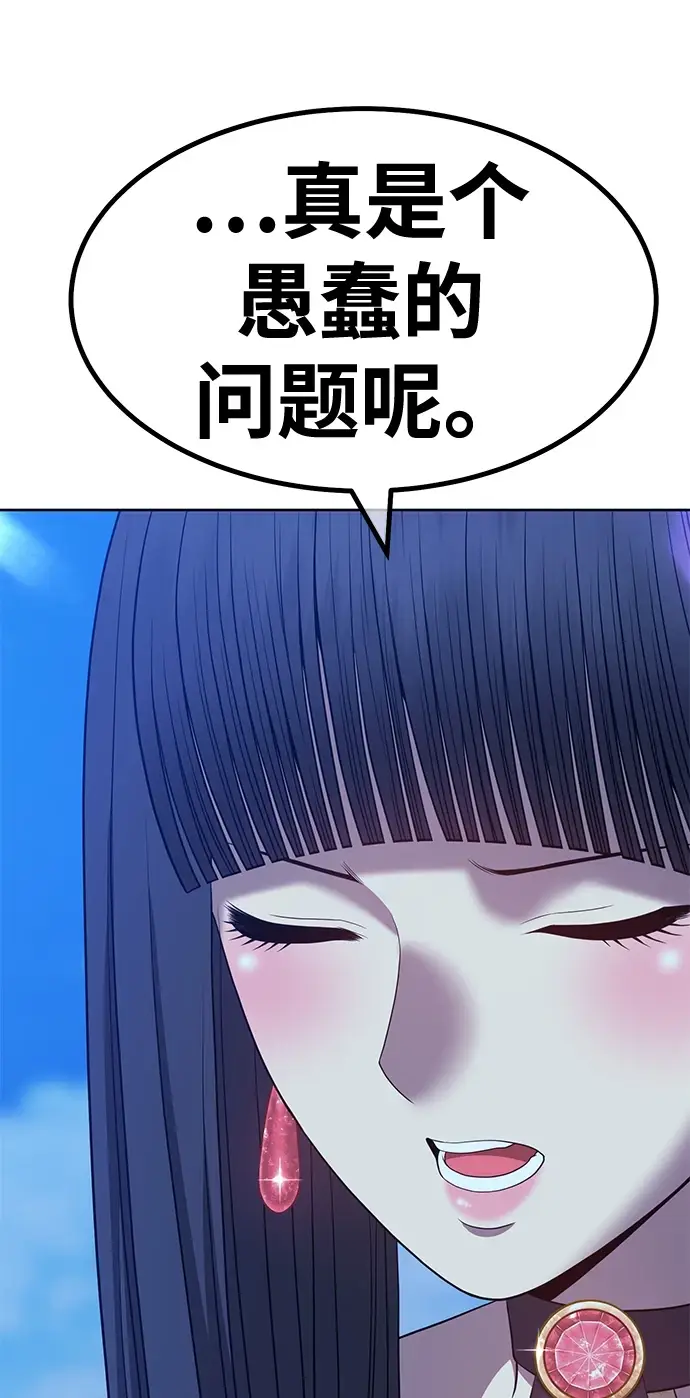 漫画《99强化木棍》[第50话] 女装大佬（4）第211张图