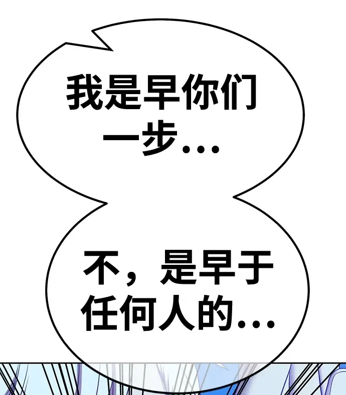漫画《99强化木棍》[第50话] 女装大佬（4）第221张图
