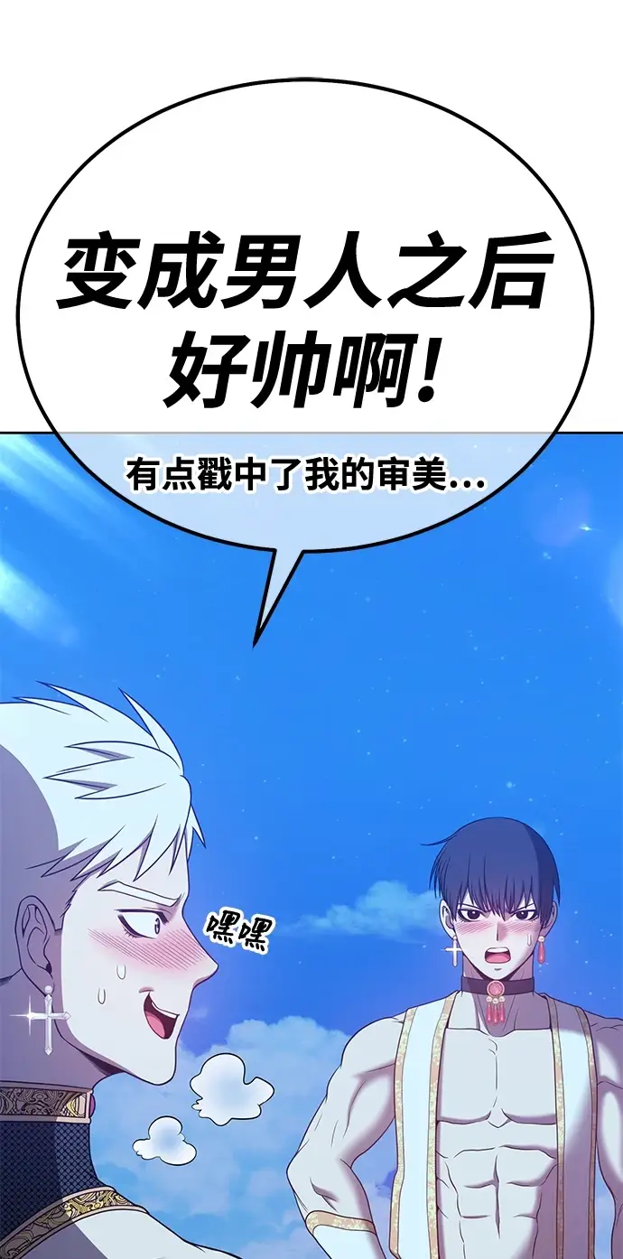 漫画《99强化木棍》[第50话] 女装大佬（4）第229张图