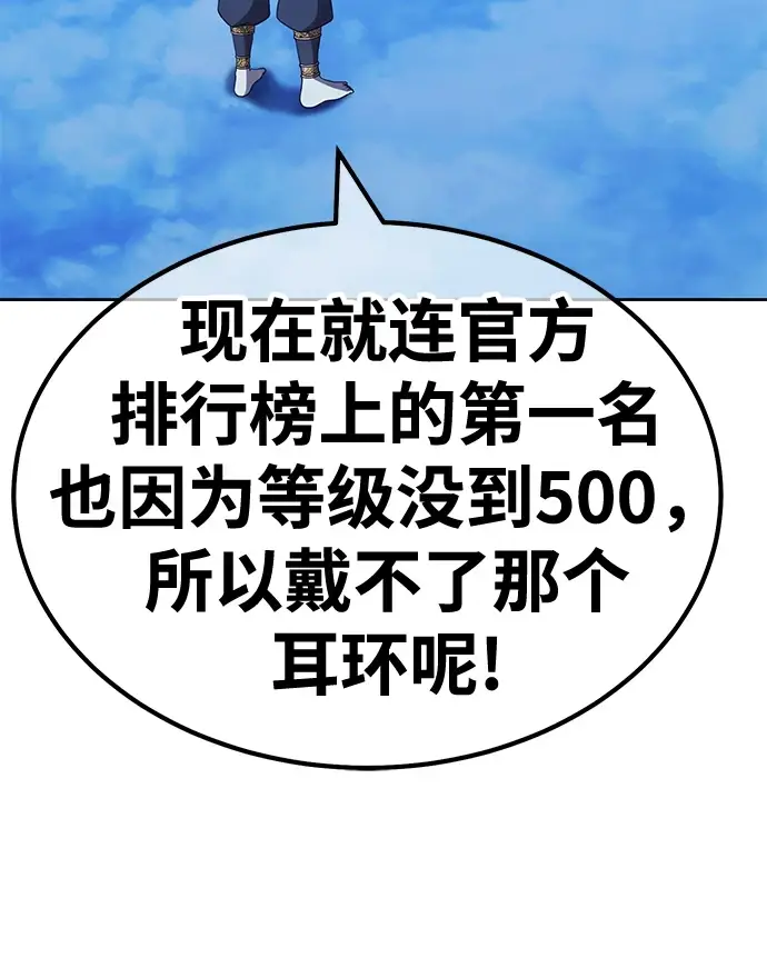 漫画《99强化木棍》[第50话] 女装大佬（4）第232张图