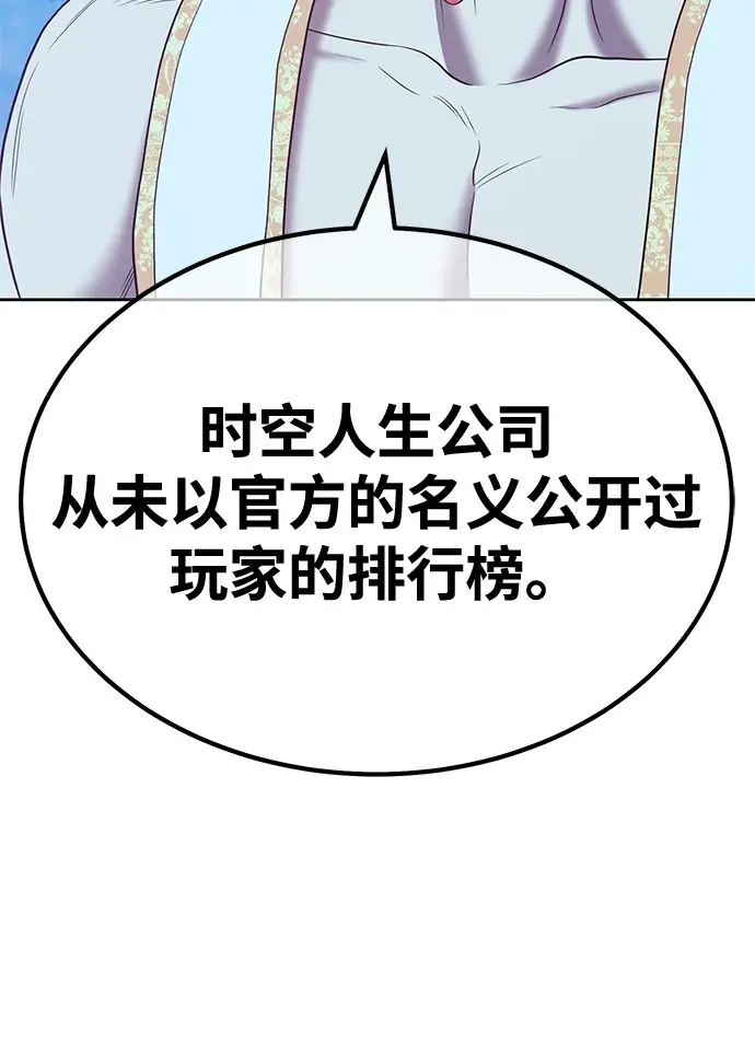 漫画《99强化木棍》[第50话] 女装大佬（4）第234张图