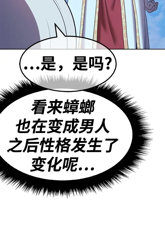 漫画《99强化木棍》[第50话] 女装大佬（4）第241张图
