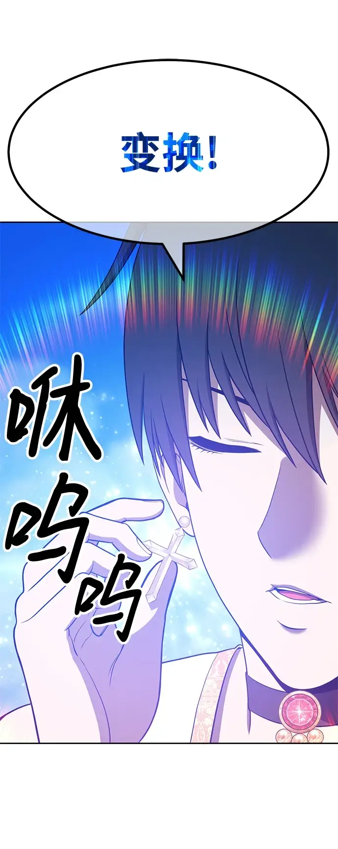 漫画《99强化木棍》[第50话] 女装大佬（4）第244张图