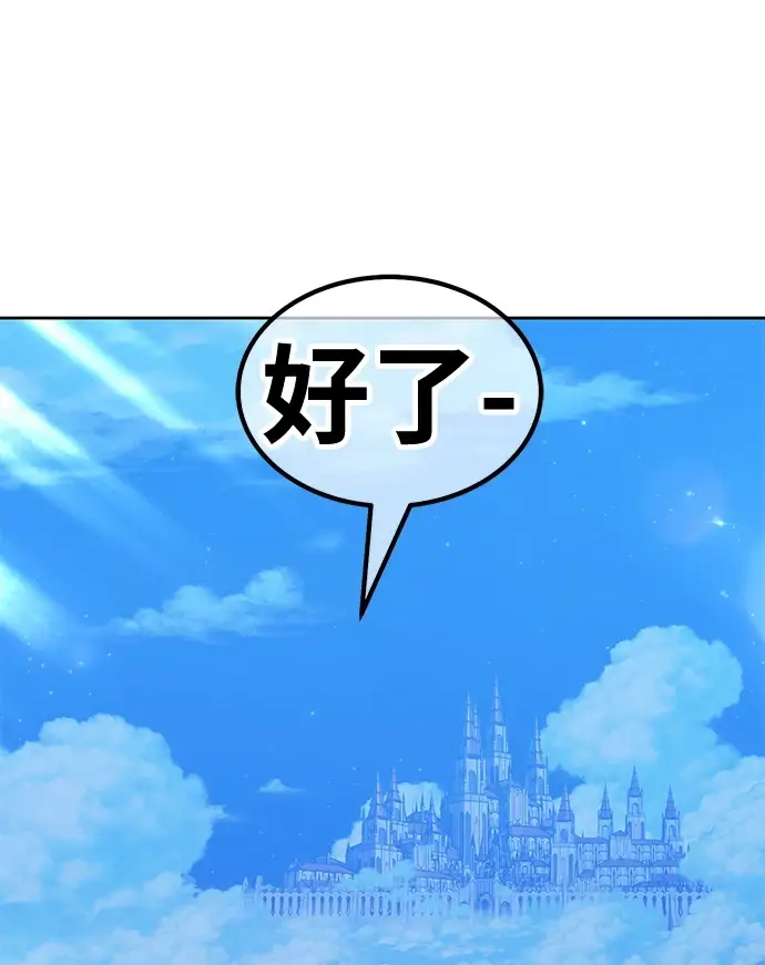 漫画《99强化木棍》[第50话] 女装大佬（4）第25张图