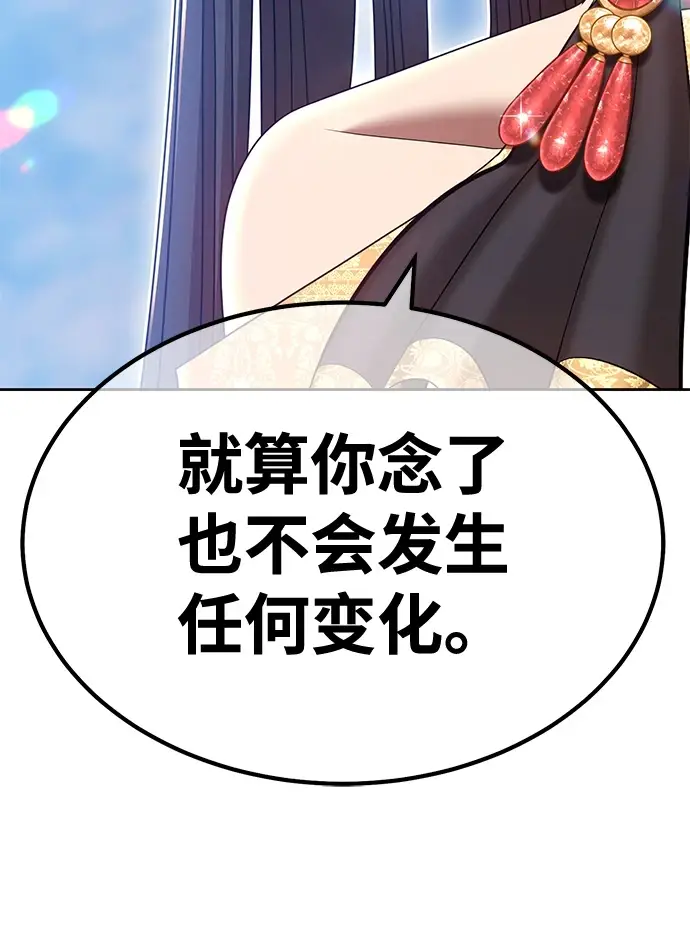 漫画《99强化木棍》[第50话] 女装大佬（4）第251张图