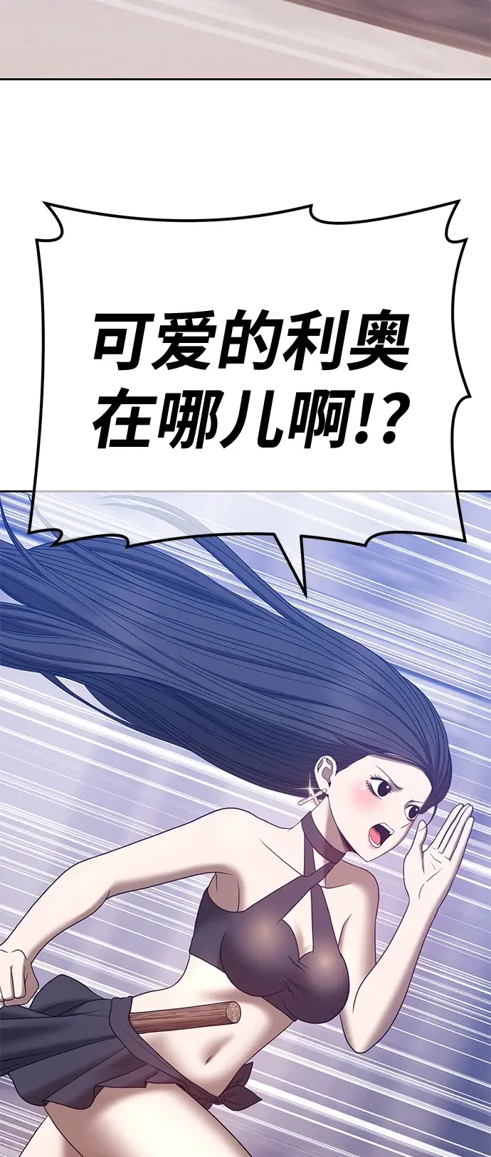 漫画《99强化木棍》[第50话] 女装大佬（4）第256张图
