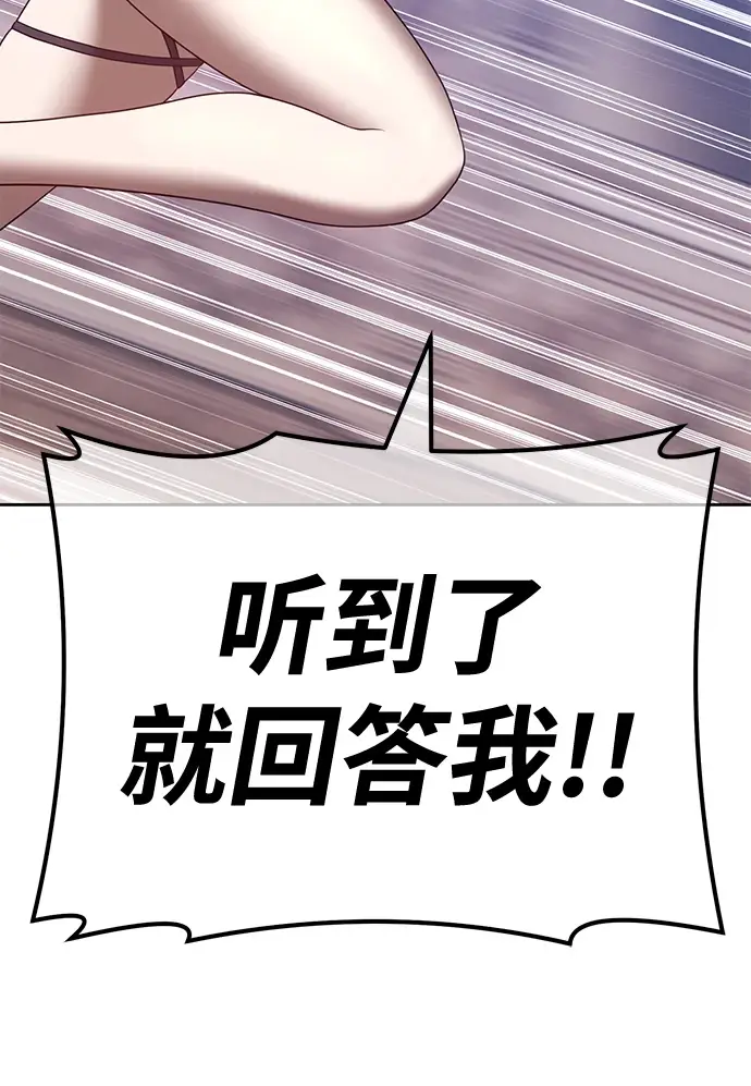 漫画《99强化木棍》[第50话] 女装大佬（4）第257张图
