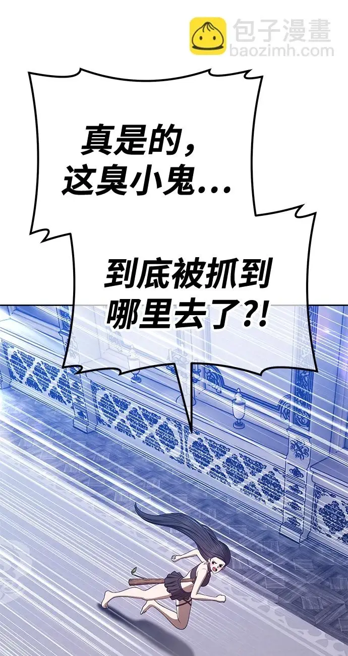漫画《99强化木棍》[第50话] 女装大佬（4）第258张图