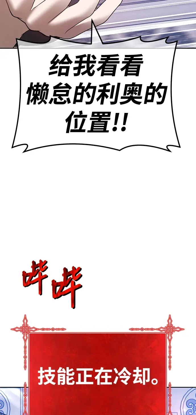 漫画《99强化木棍》[第50话] 女装大佬（4）第261张图