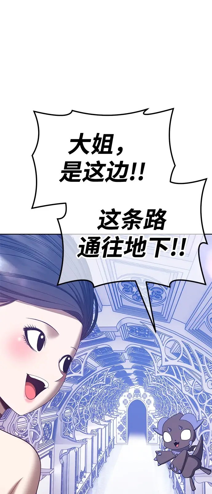 漫画《99强化木棍》[第50话] 女装大佬（4）第265张图