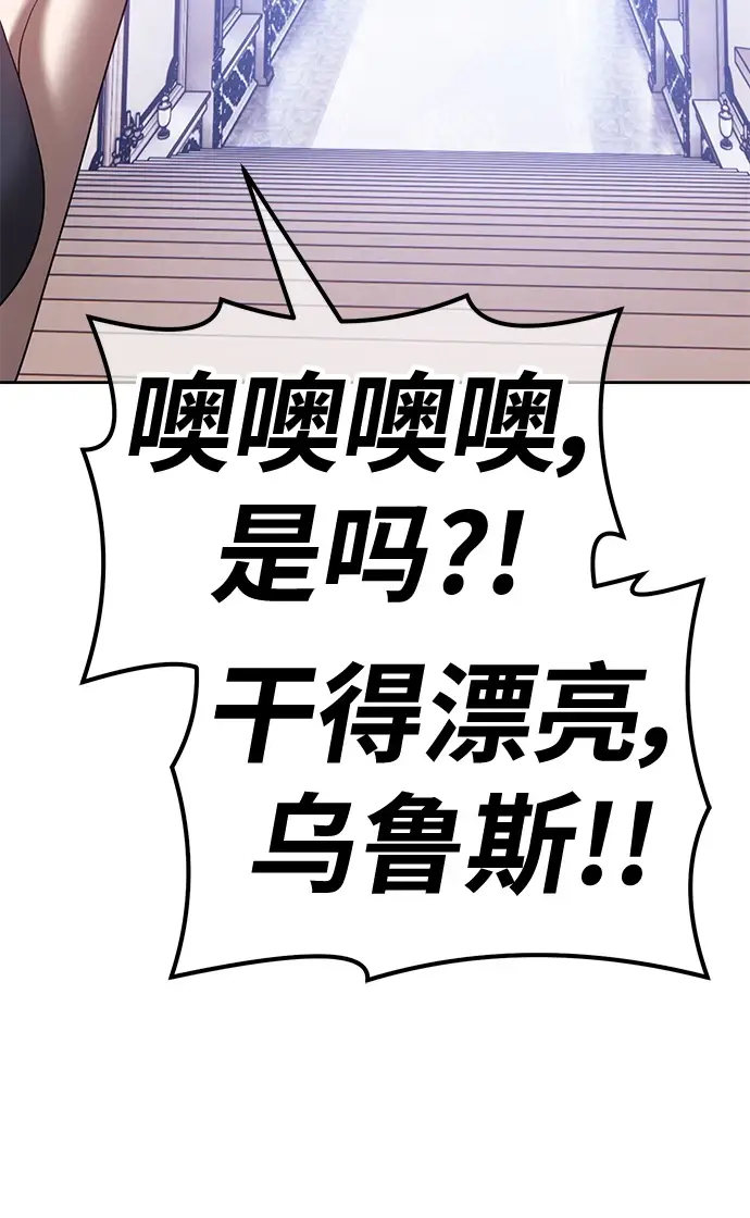 漫画《99强化木棍》[第50话] 女装大佬（4）第266张图