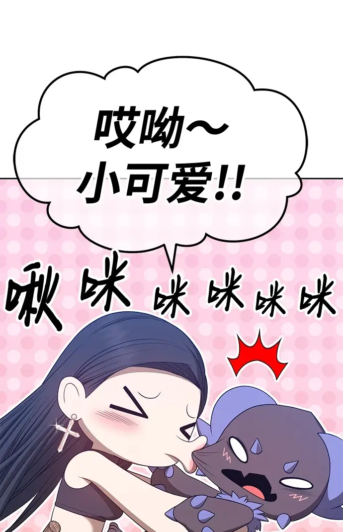 漫画《99强化木棍》[第50话] 女装大佬（4）第267张图