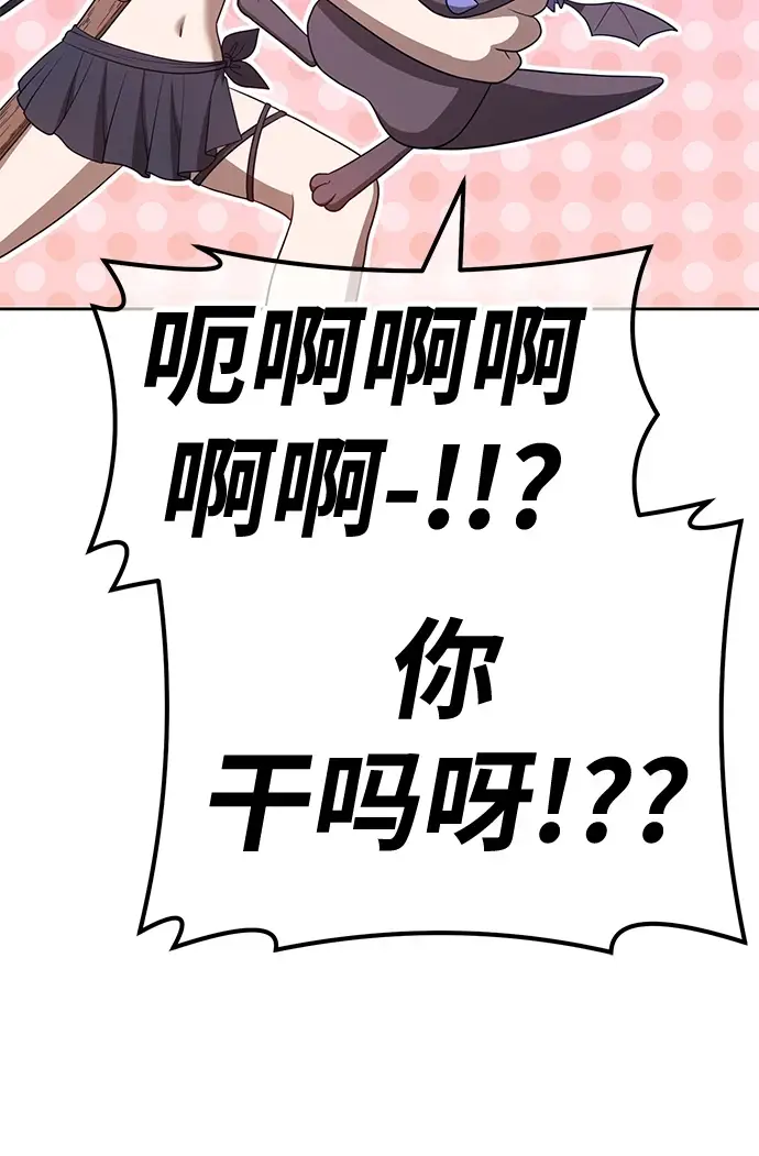 漫画《99强化木棍》[第50话] 女装大佬（4）第268张图