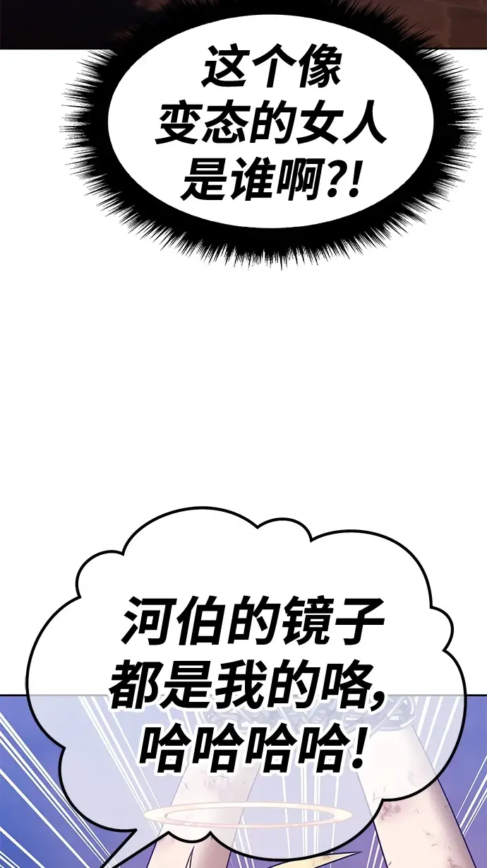 漫画《99强化木棍》[第50话] 女装大佬（4）第279张图