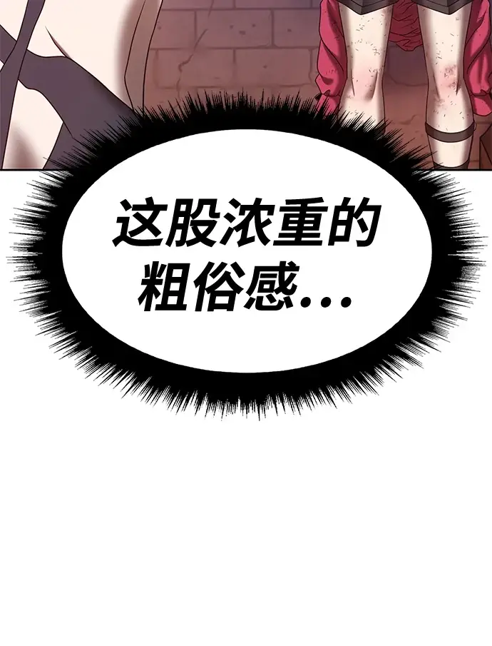 漫画《99强化木棍》[第50话] 女装大佬（4）第282张图