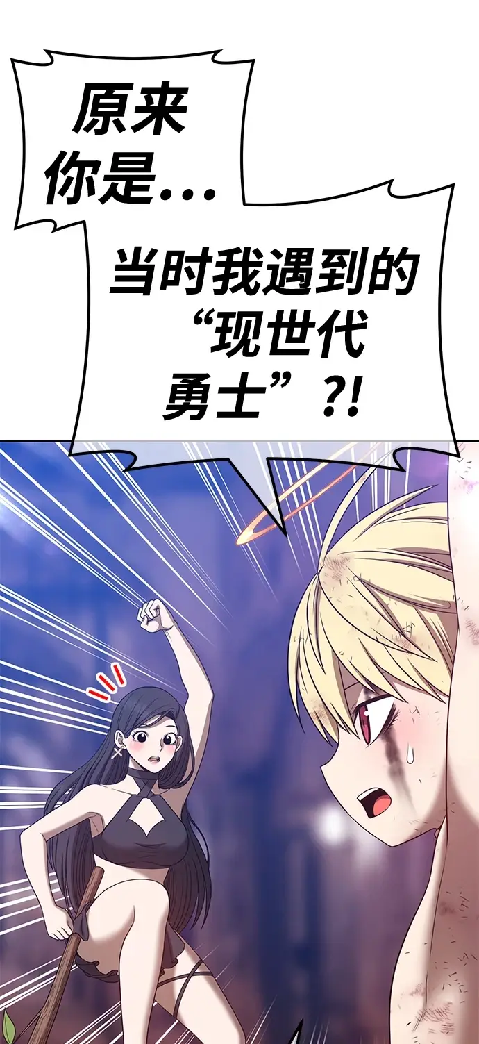 漫画《99强化木棍》[第50话] 女装大佬（4）第284张图