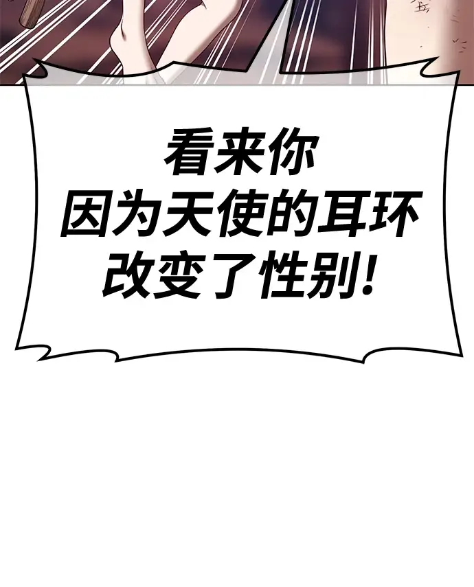 漫画《99强化木棍》[第50话] 女装大佬（4）第285张图
