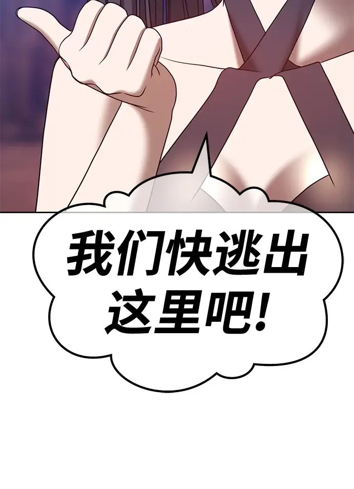漫画《99强化木棍》[第50话] 女装大佬（4）第287张图