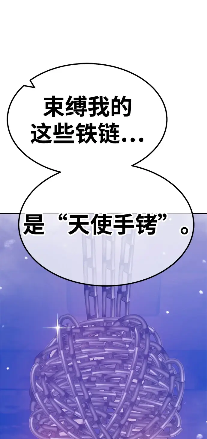 漫画《99强化木棍》[第50话] 女装大佬（4）第289张图