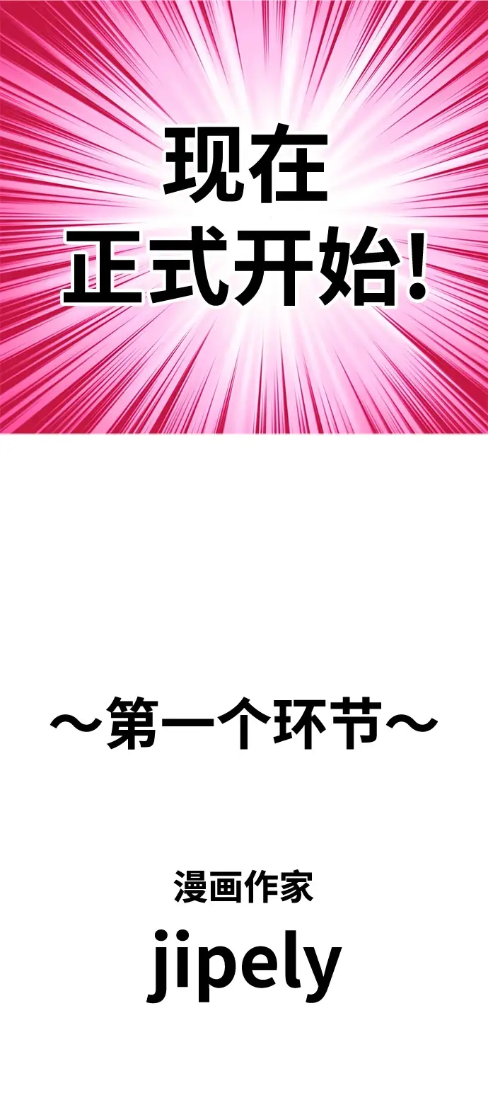 漫画《99强化木棍》[第50话] 女装大佬（4）第302张图