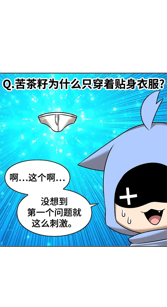 漫画《99强化木棍》[第50话] 女装大佬（4）第304张图