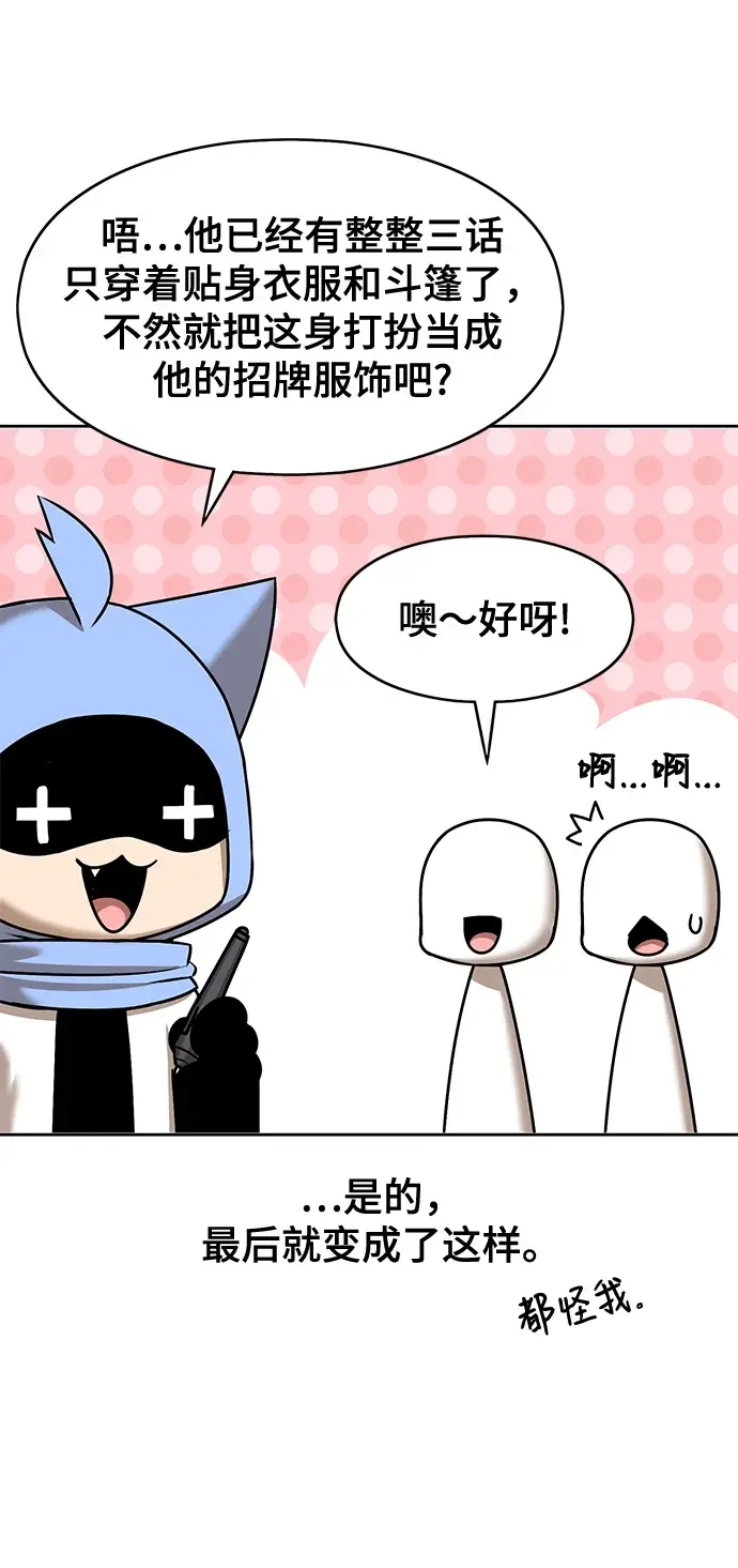 漫画《99强化木棍》[第50话] 女装大佬（4）第307张图
