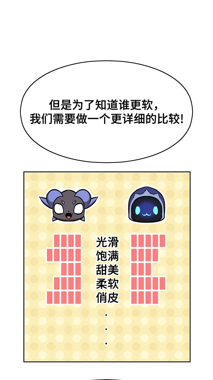 漫画《99强化木棍》[第50话] 女装大佬（4）第316张图