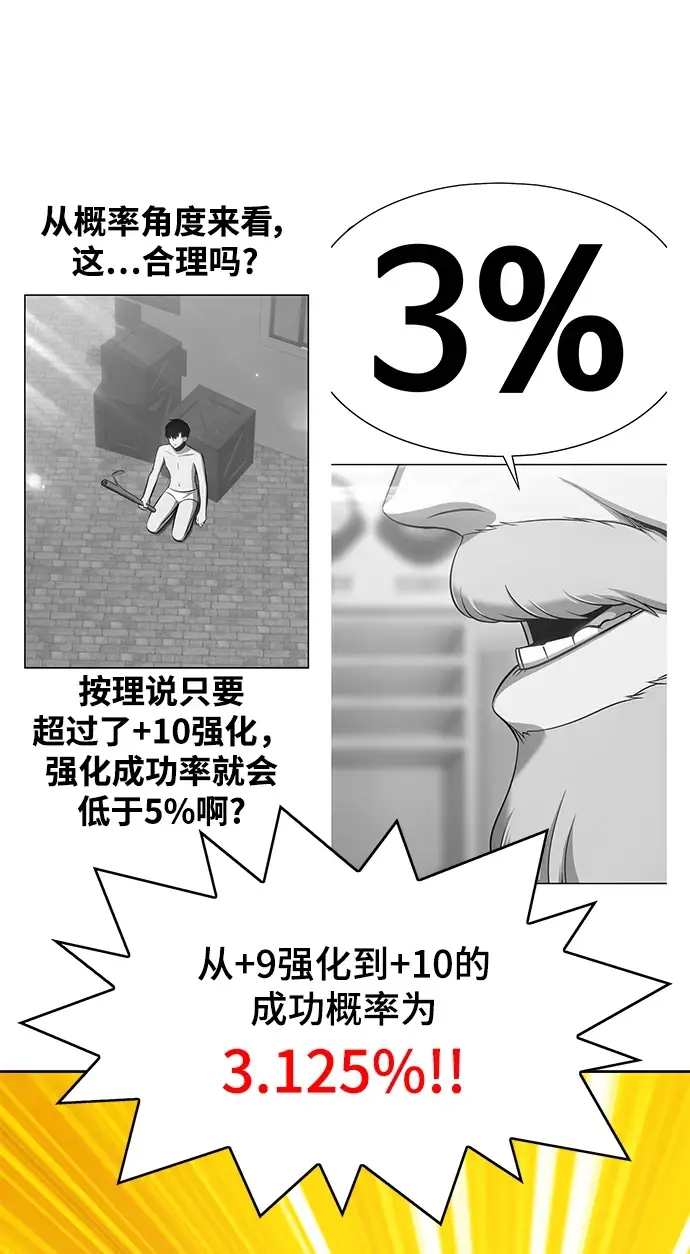 漫画《99强化木棍》[第50话] 女装大佬（4）第328张图