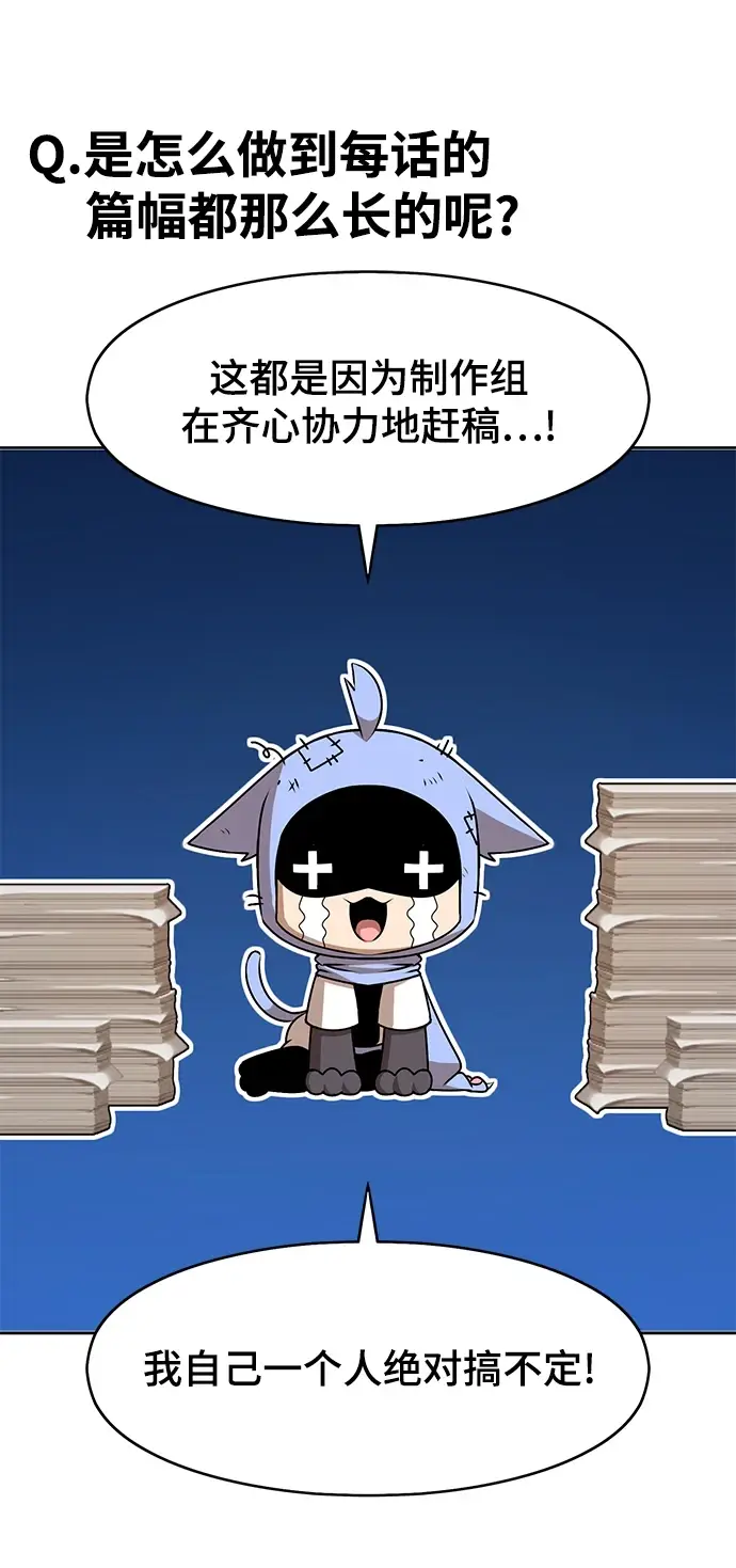 漫画《99强化木棍》[第50话] 女装大佬（4）第334张图
