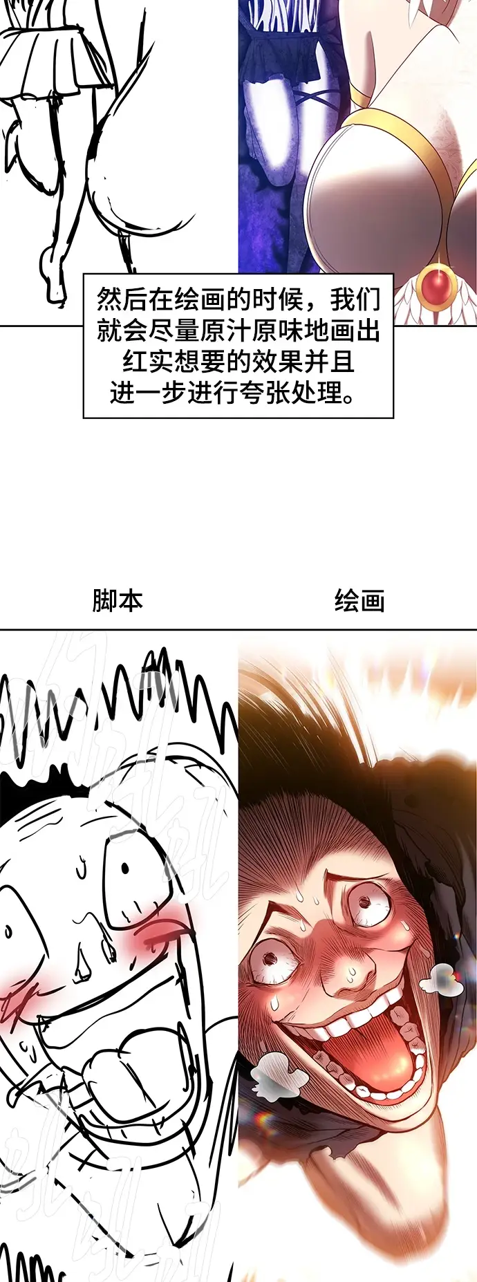 漫画《99强化木棍》[第50话] 女装大佬（4）第342张图