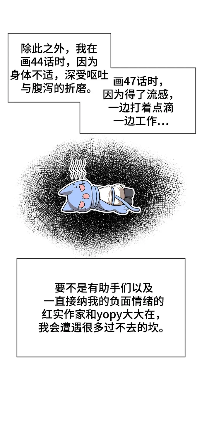 漫画《99强化木棍》[第50话] 女装大佬（4）第349张图