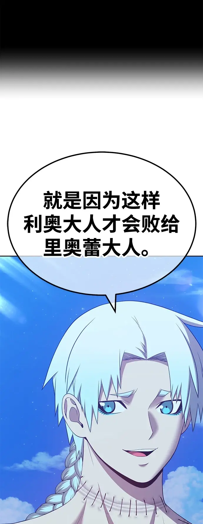 漫画《99强化木棍》[第50话] 女装大佬（4）第37张图