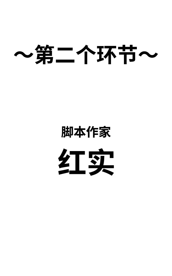 漫画《99强化木棍》[第50话] 女装大佬（4）第380张图