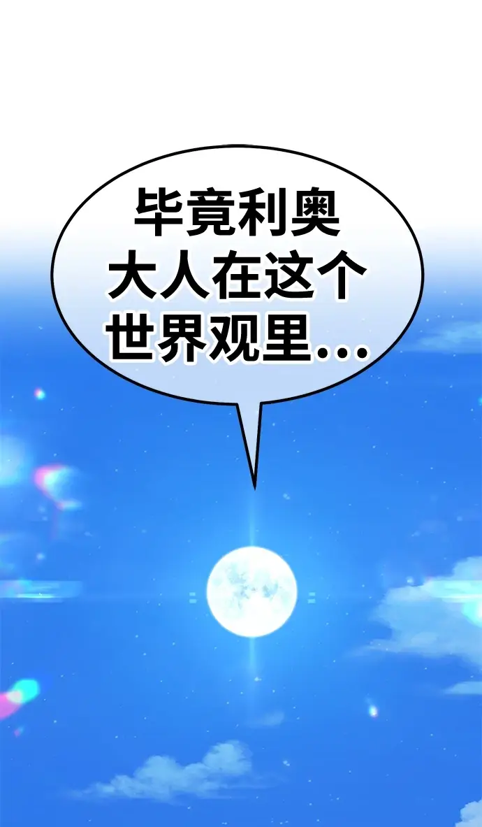 漫画《99强化木棍》[第50话] 女装大佬（4）第39张图