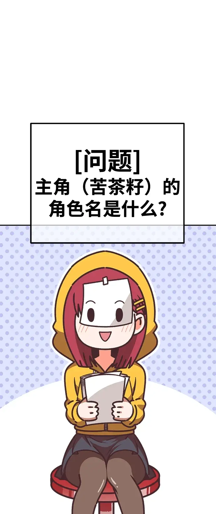 漫画《99强化木棍》[第50话] 女装大佬（4）第394张图