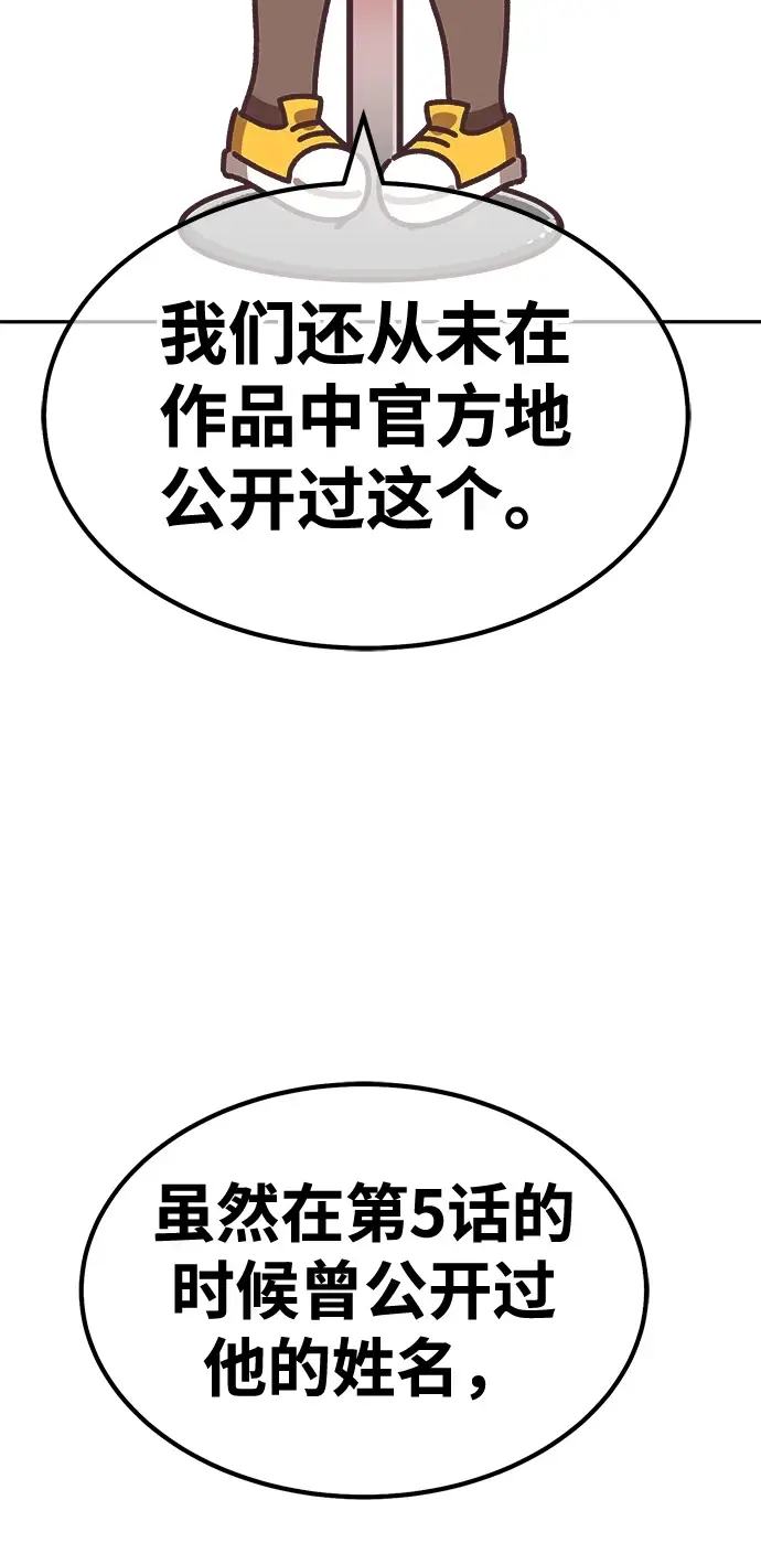 漫画《99强化木棍》[第50话] 女装大佬（4）第395张图