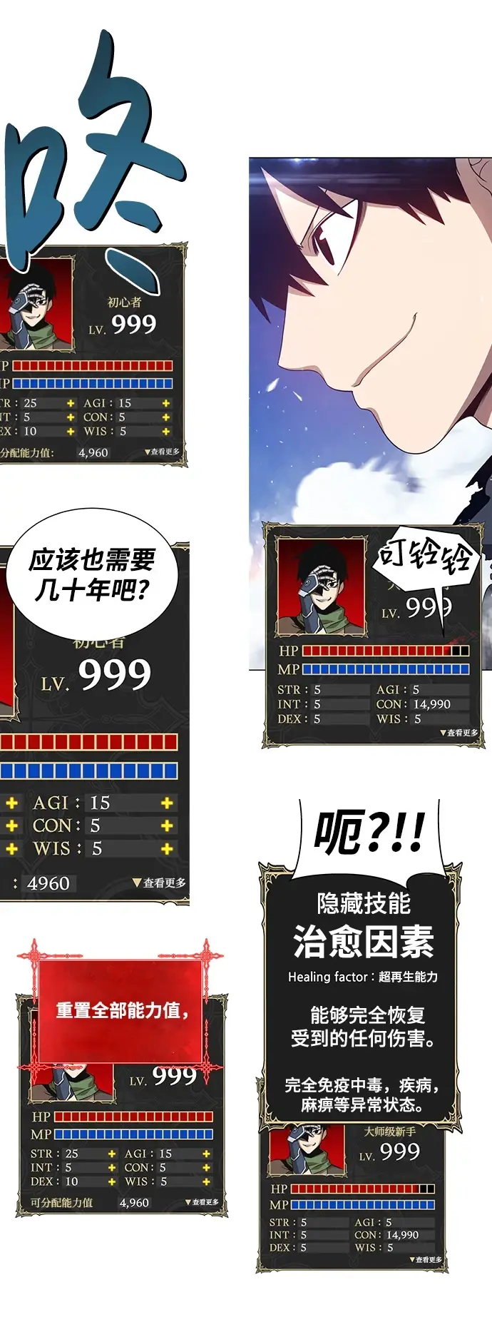 漫画《99强化木棍》[第50话] 女装大佬（4）第397张图