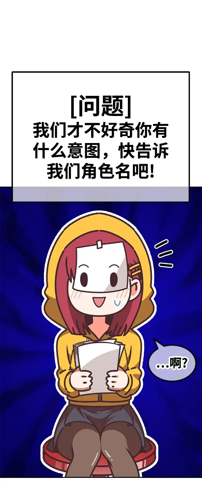 漫画《99强化木棍》[第50话] 女装大佬（4）第398张图