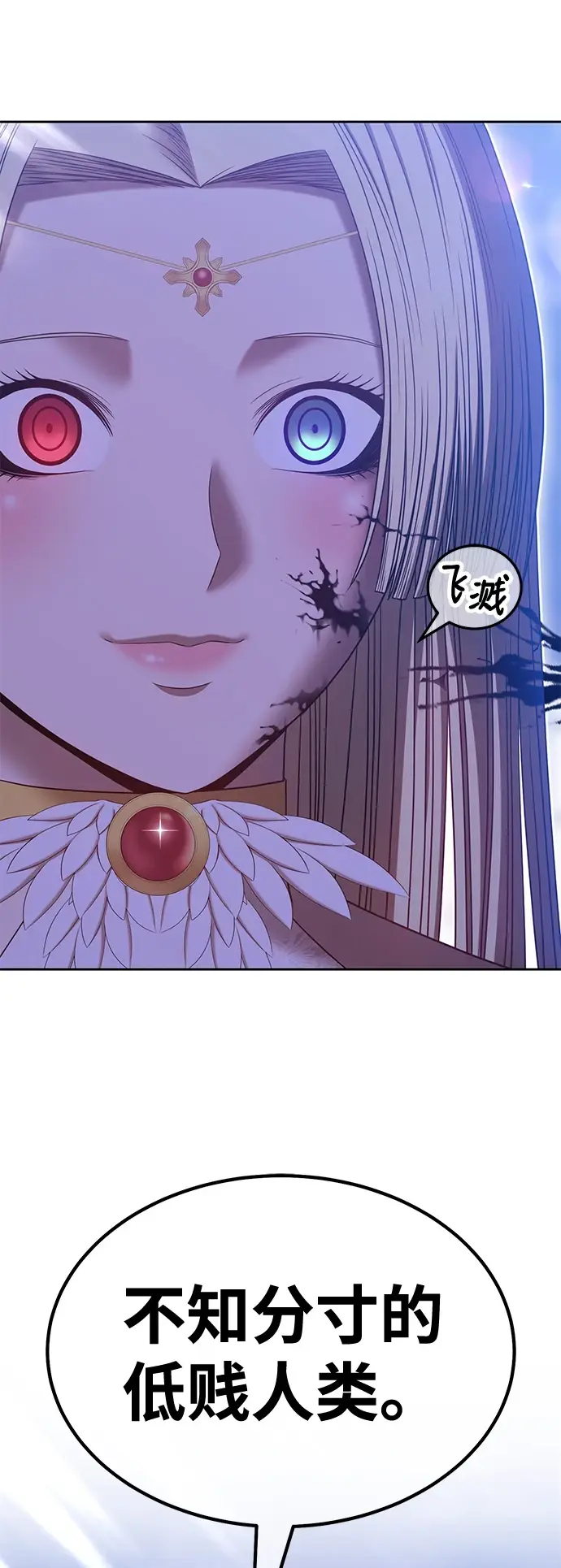 漫画《99强化木棍》[第50话] 女装大佬（4）第4张图