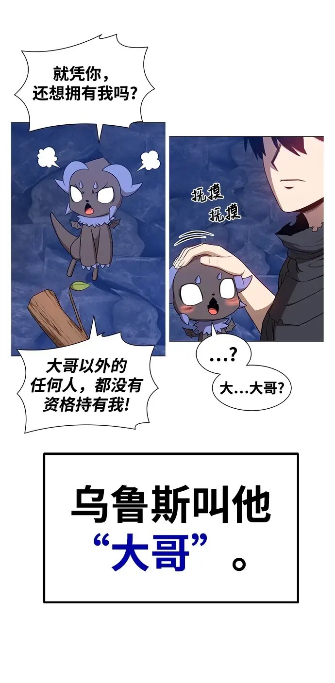 漫画《99强化木棍》[第50话] 女装大佬（4）第409张图