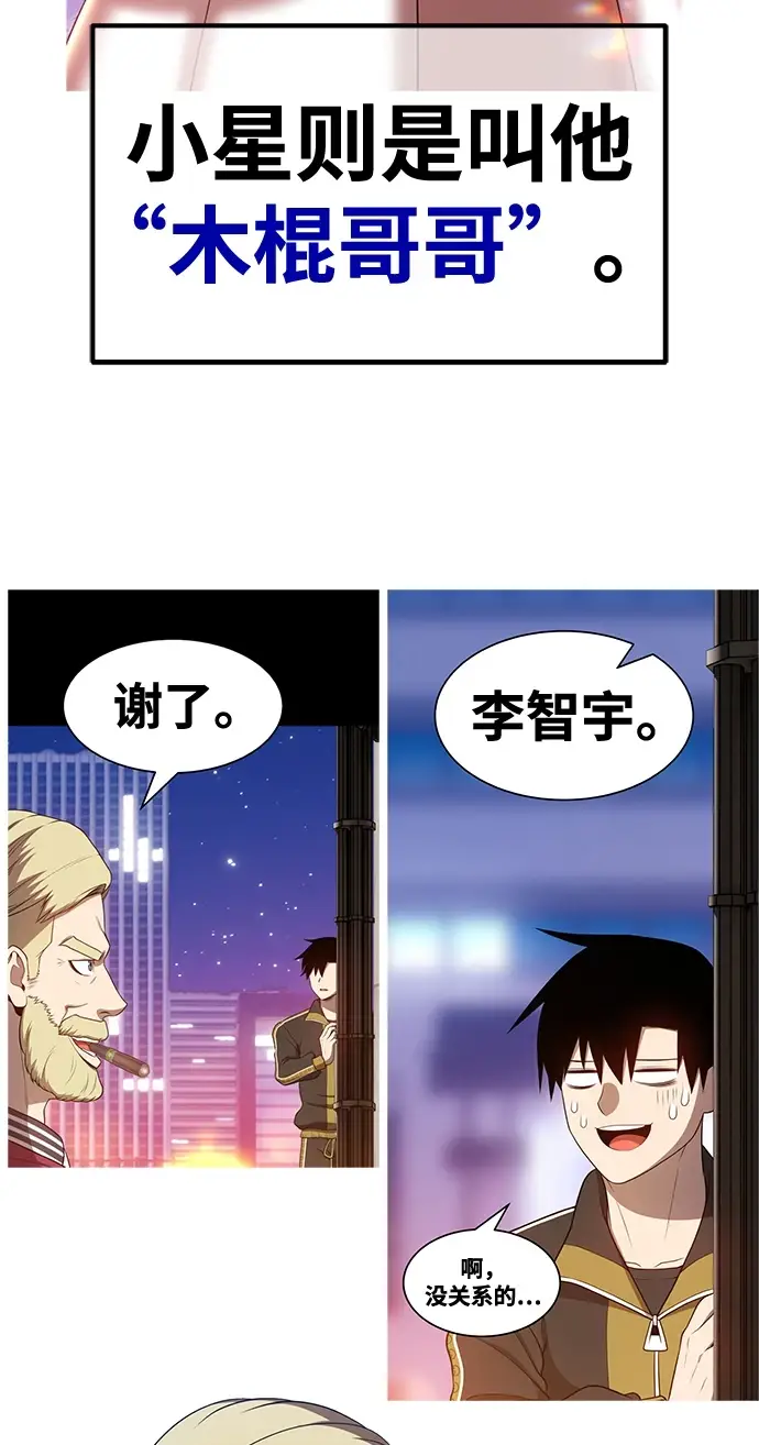 漫画《99强化木棍》[第50话] 女装大佬（4）第411张图